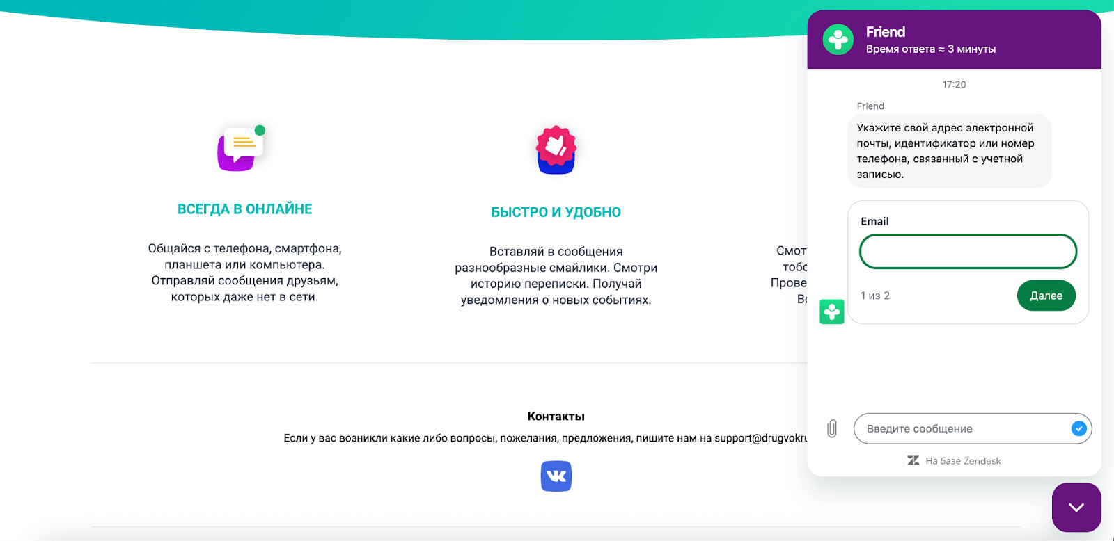 интерфейс сайта знакомств