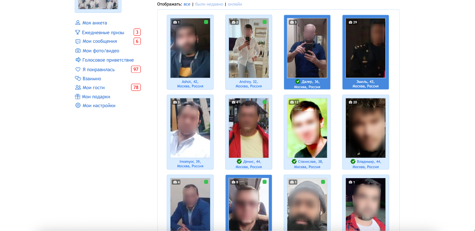 Быстрые знакомства и флирт в мобильном приложении