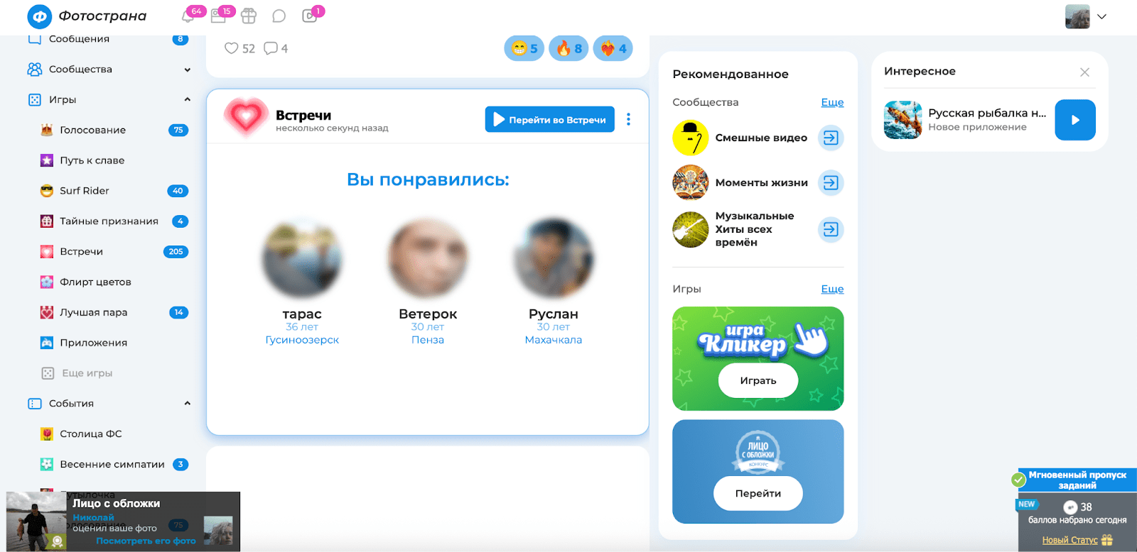 интерфейс сайта знакомств