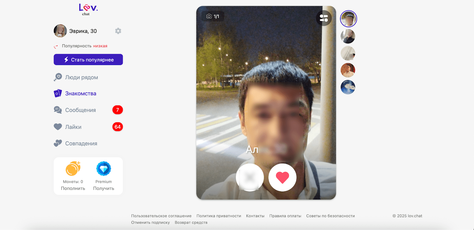 интерфейс сайта знакомств