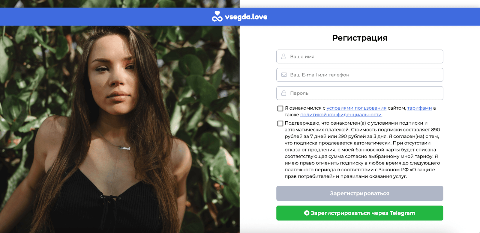 интерфейс сайта знакомств