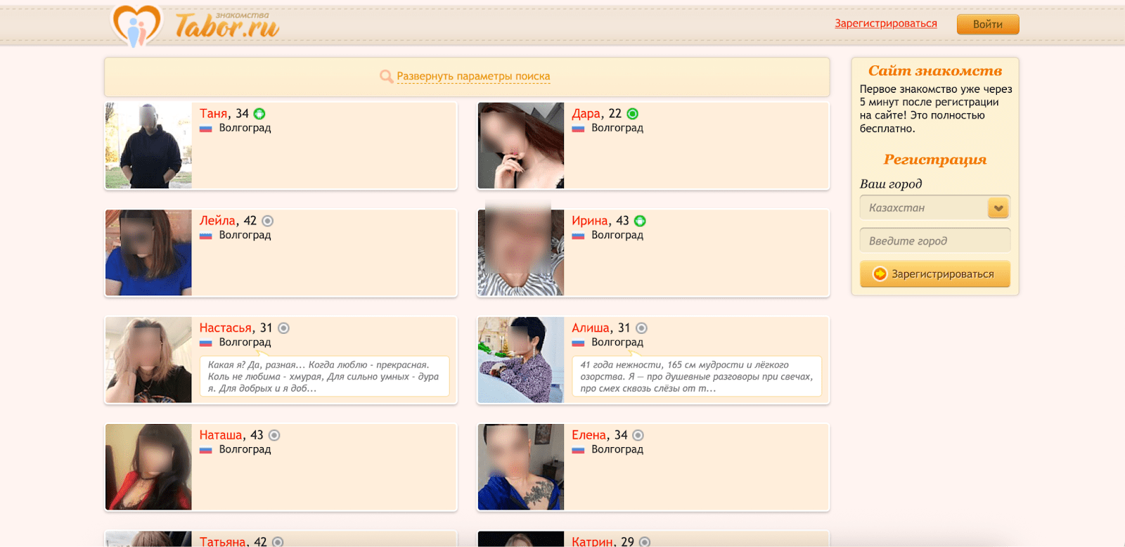 интерфейс сайта знакомств