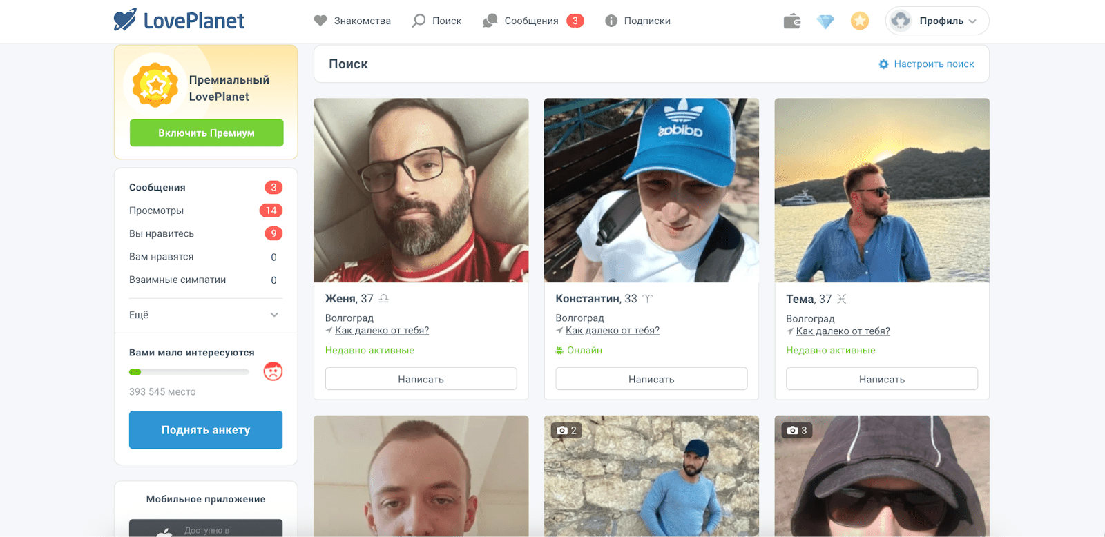 интерфейс сайта знакомств