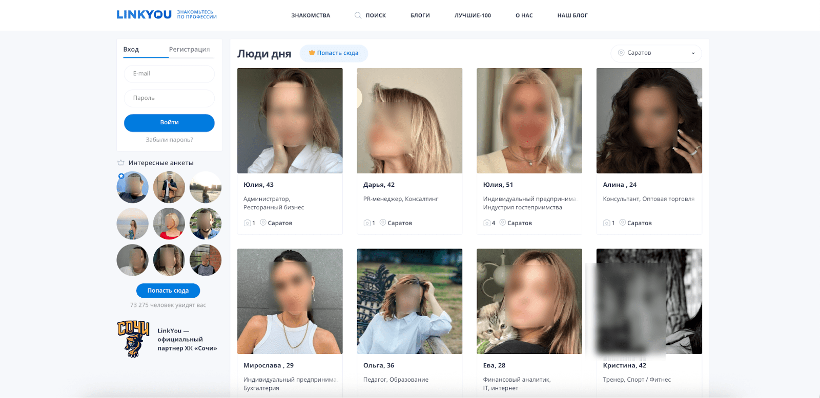 интерфейс сайта знакомств