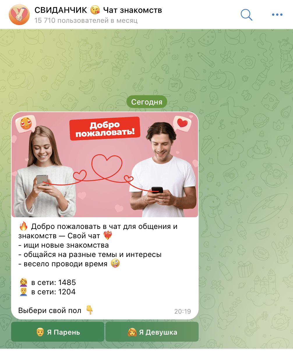 интерфейс сайта знакомств