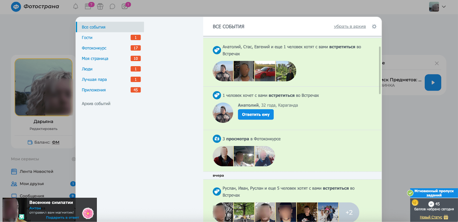 интерфейс сайта знакомств