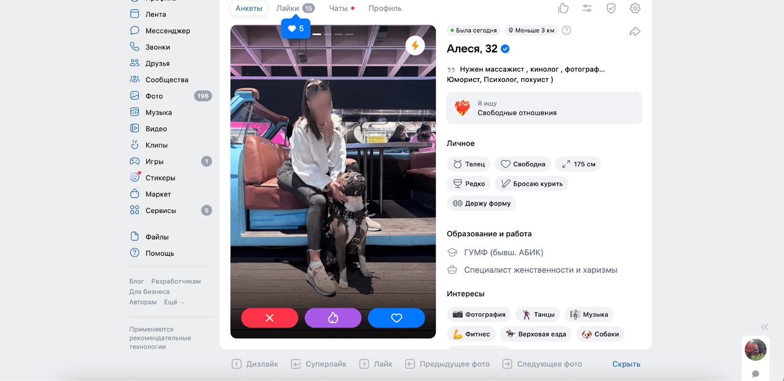 Бесплатные сайты знакомств для всех возрастов