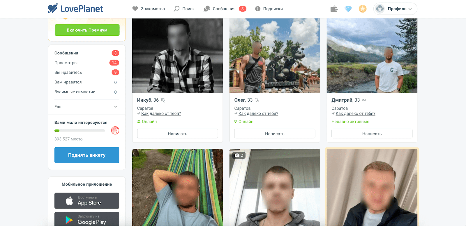 интерфейс сайта знакомств