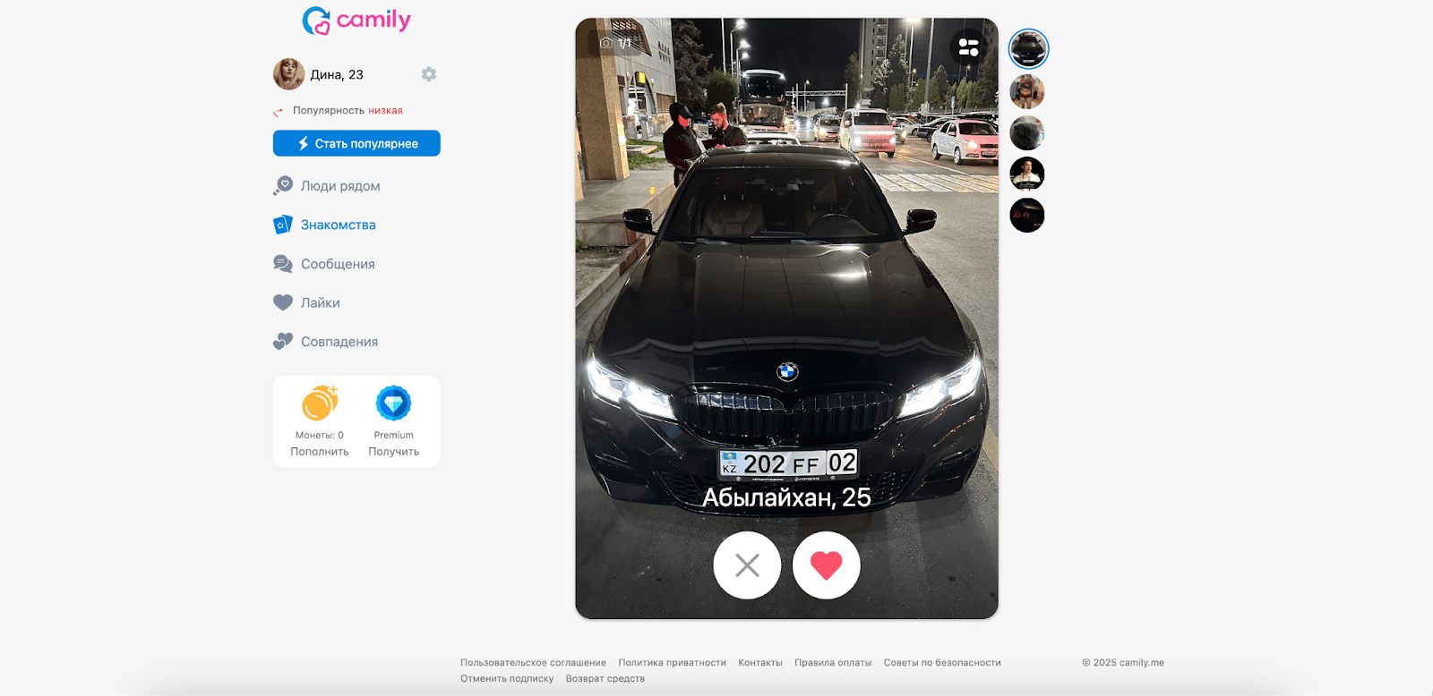 интерфейс сайта знакомств