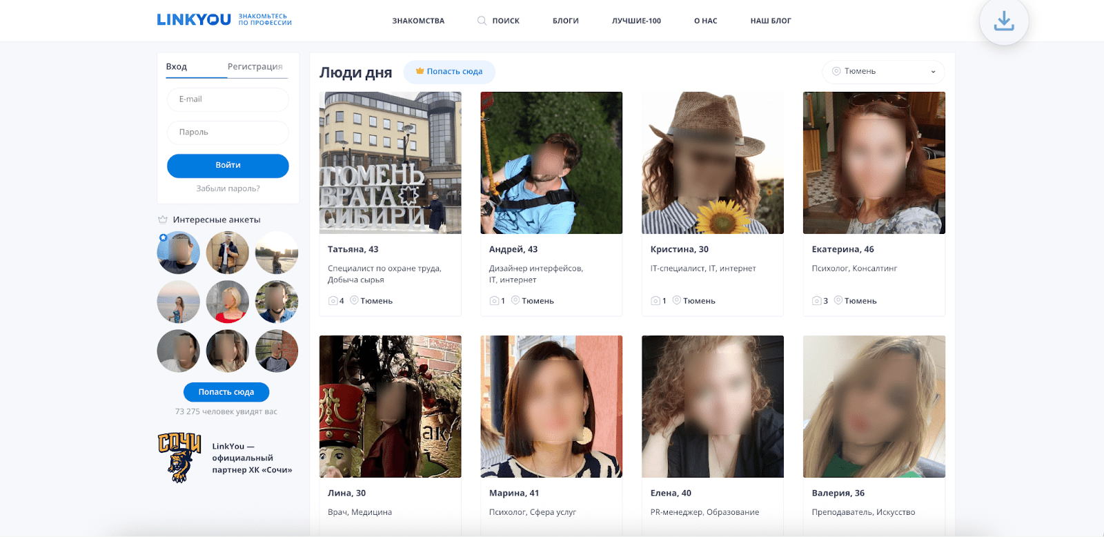 интерфейс сайта знакомств