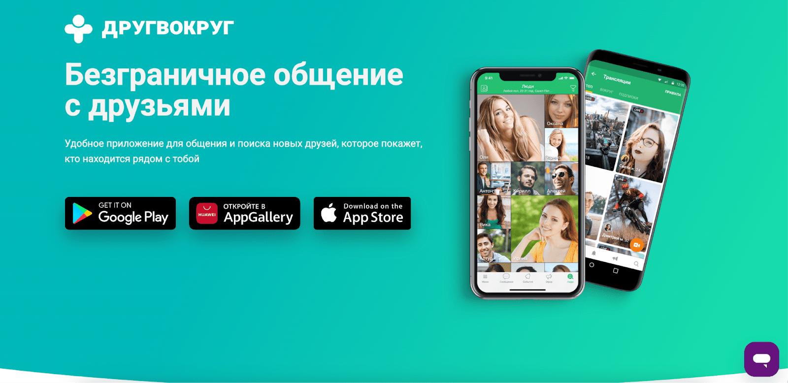 интерфейс сайта знакомств