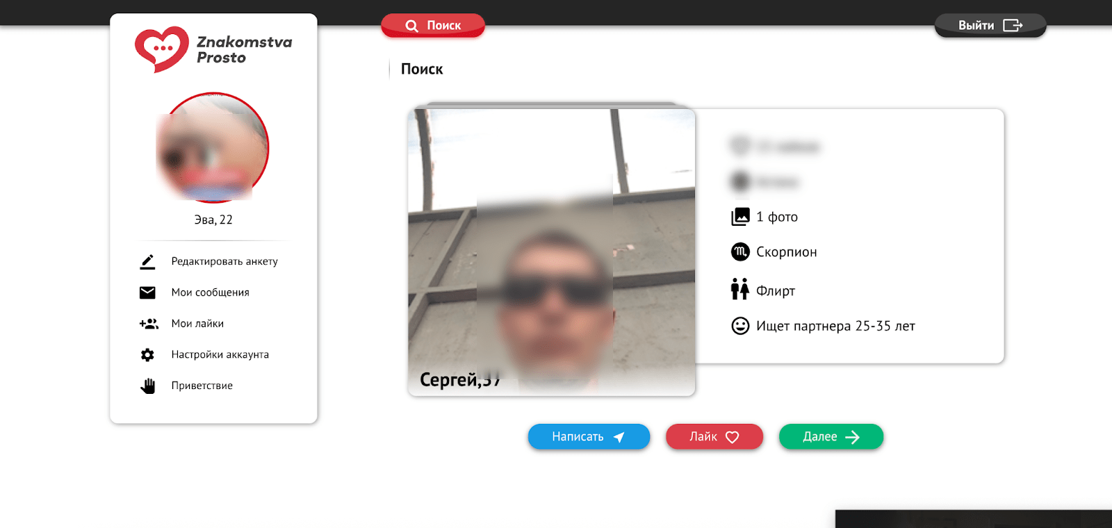 интерфейс сайта знакомств