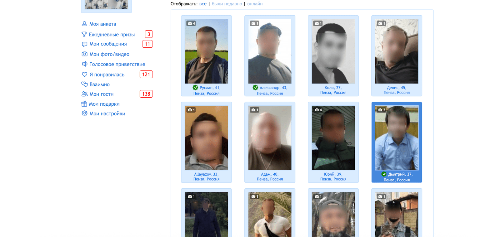 интерфейс сайта знакомств