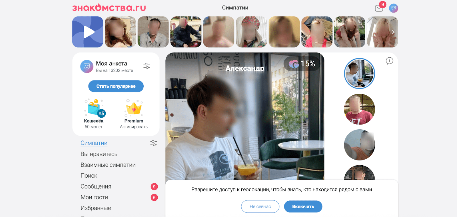 интерфейс сайта знакомств