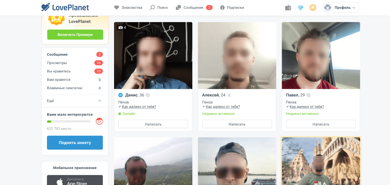 интерфейс сайта знакомств