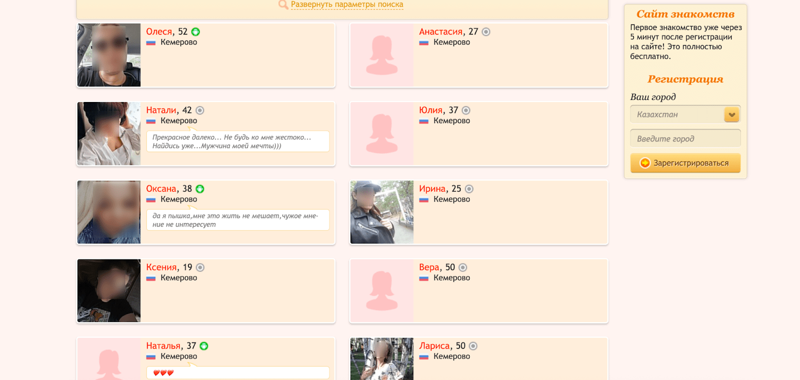интерфейс сайта знакомств