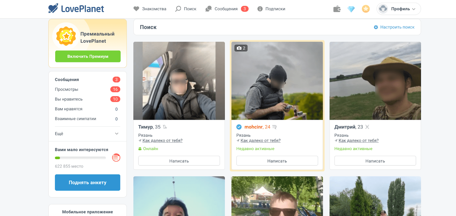 интерфейс сайта знакомств