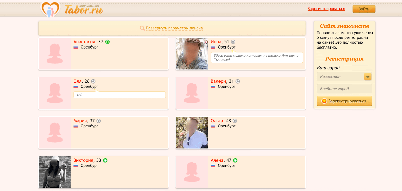 интерфейс сайта знакомств