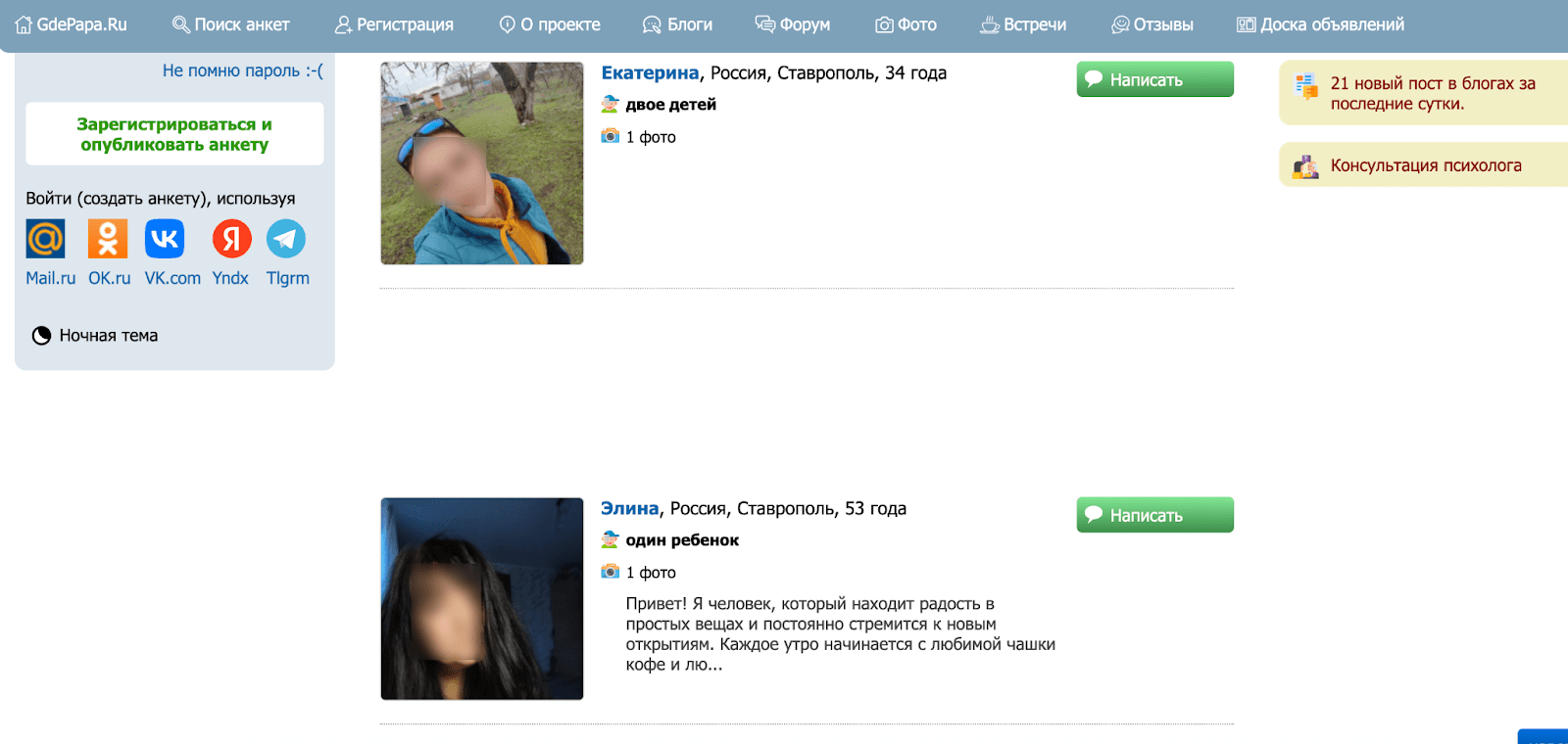 интерфейс сайта знакомств