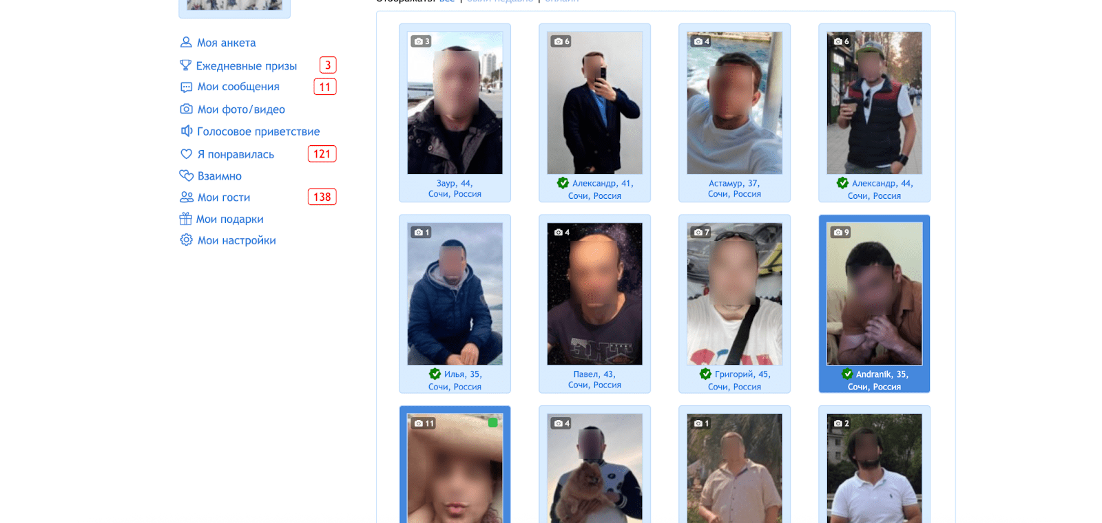 интерфейс сайта знакомств