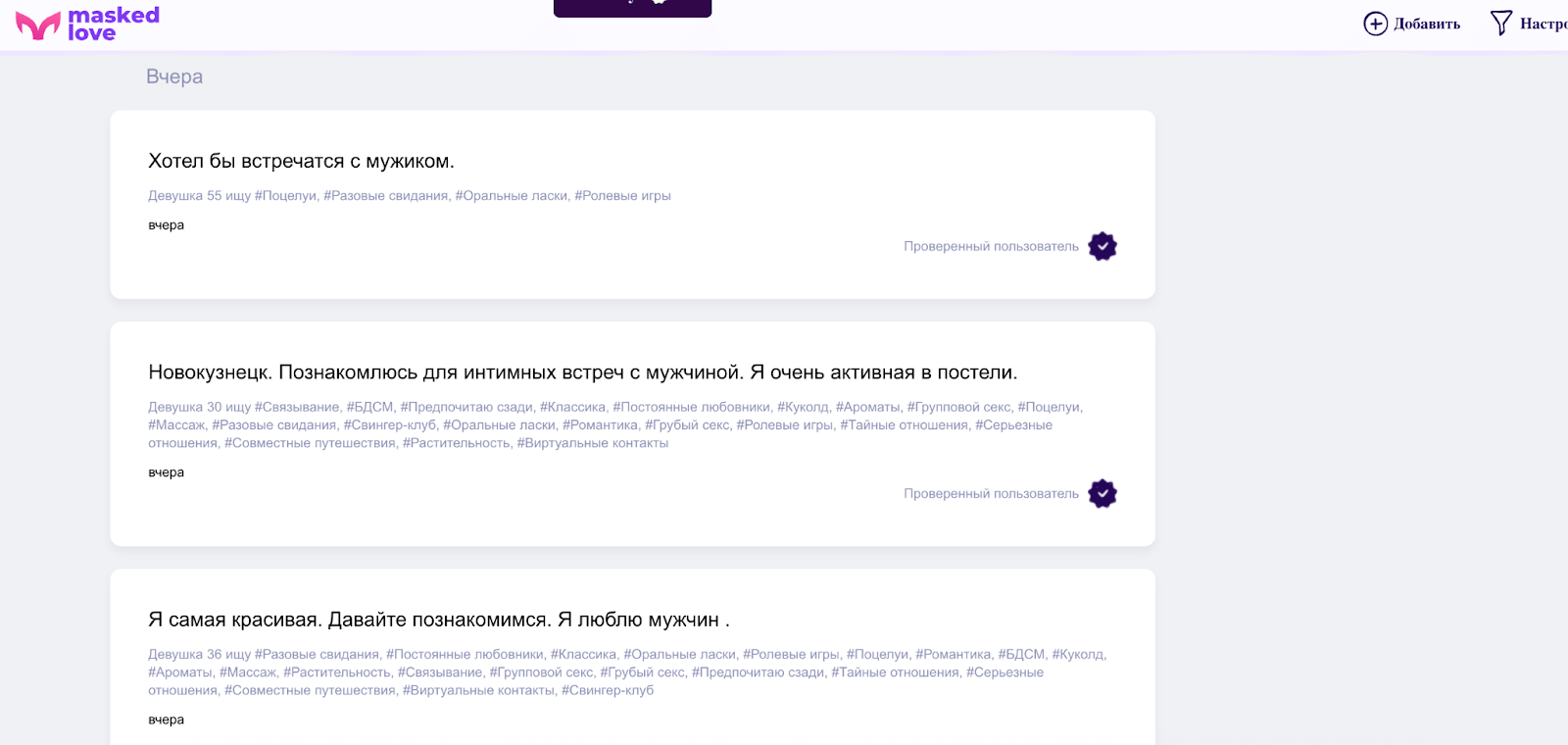 интерфейс сайта знакомств