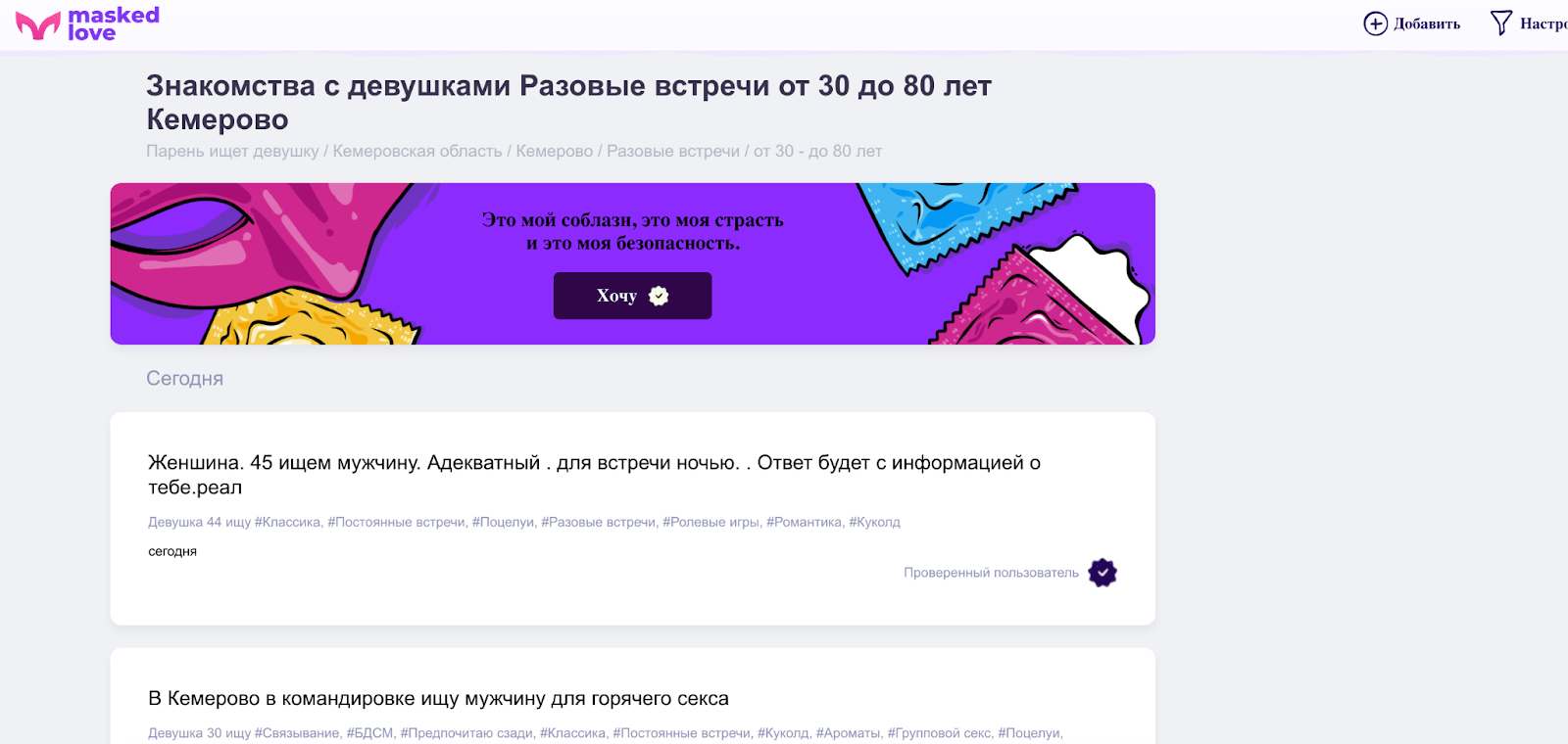 интерфейс сайта знакомств
