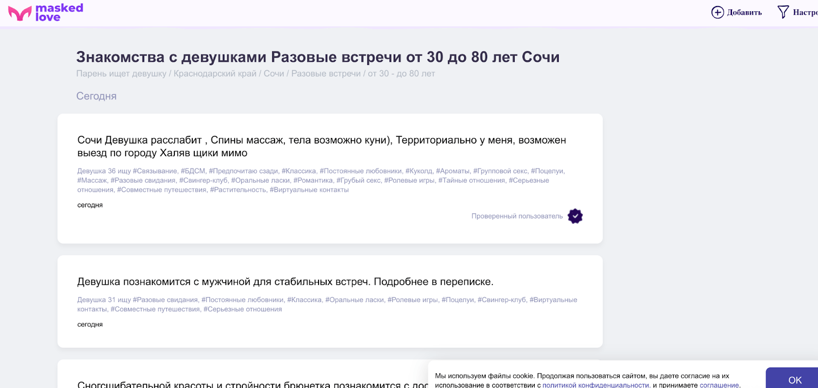 интерфейс сайта знакомств