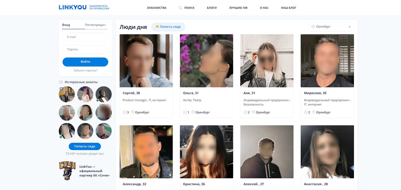 интерфейс сайта знакомств