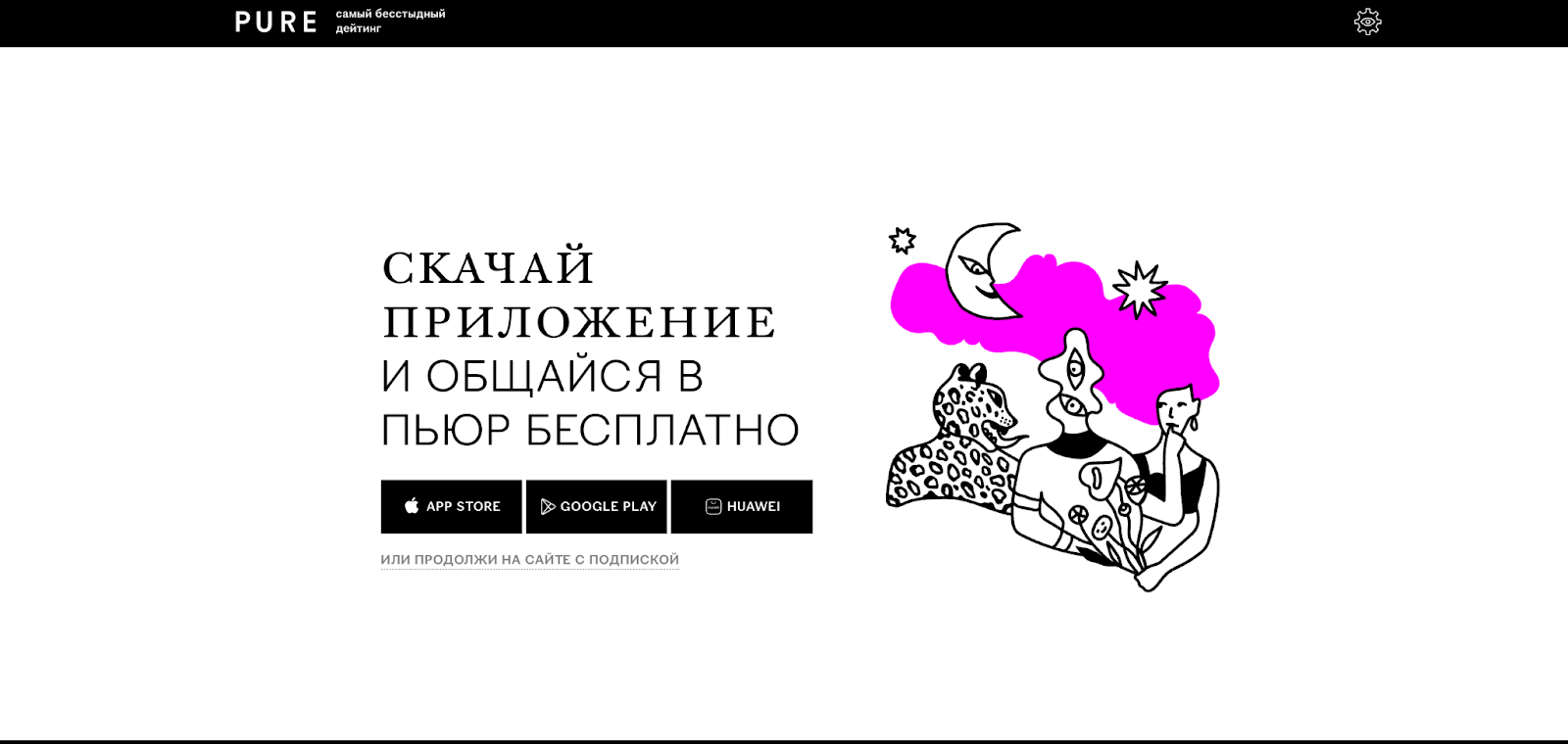 интерфейс сайта знакомств