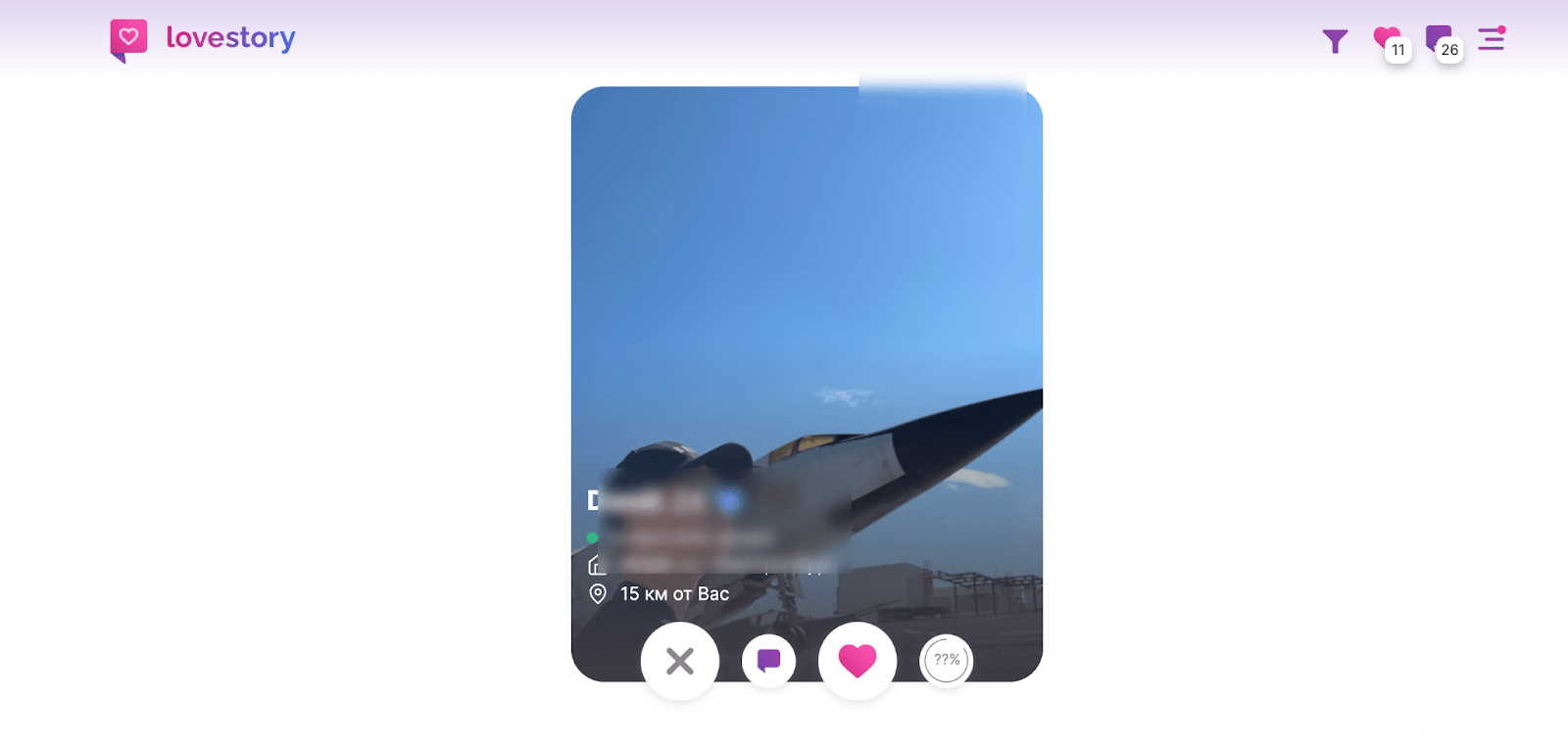 интерфейс сайта знакомств