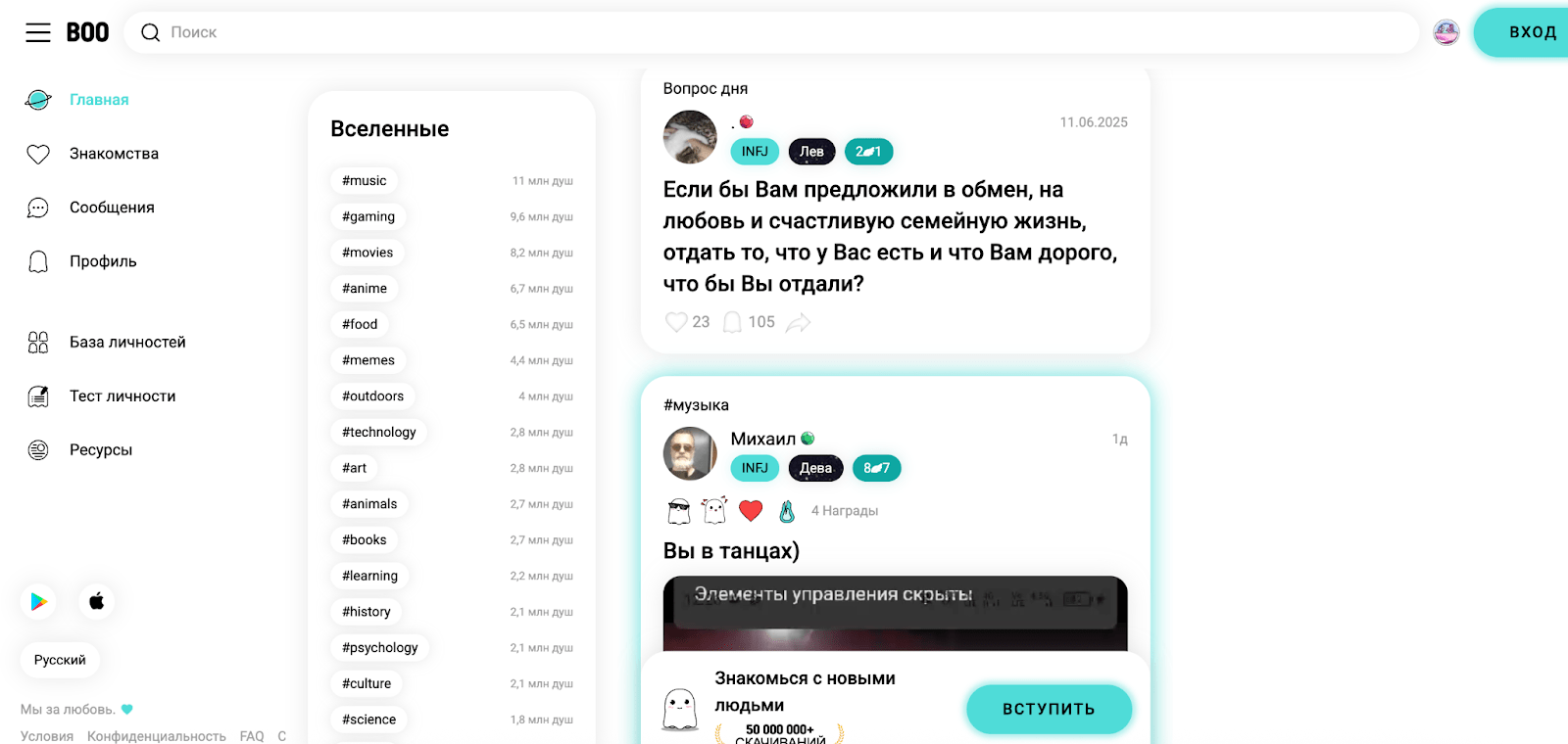 интерфейс сайта знакомств