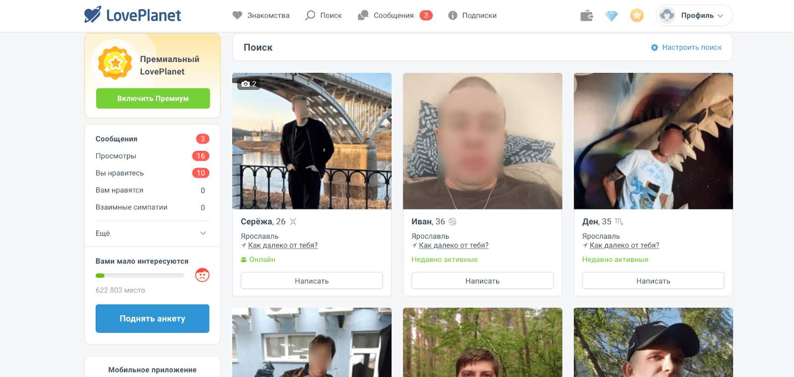 интерфейс сайта знакомств