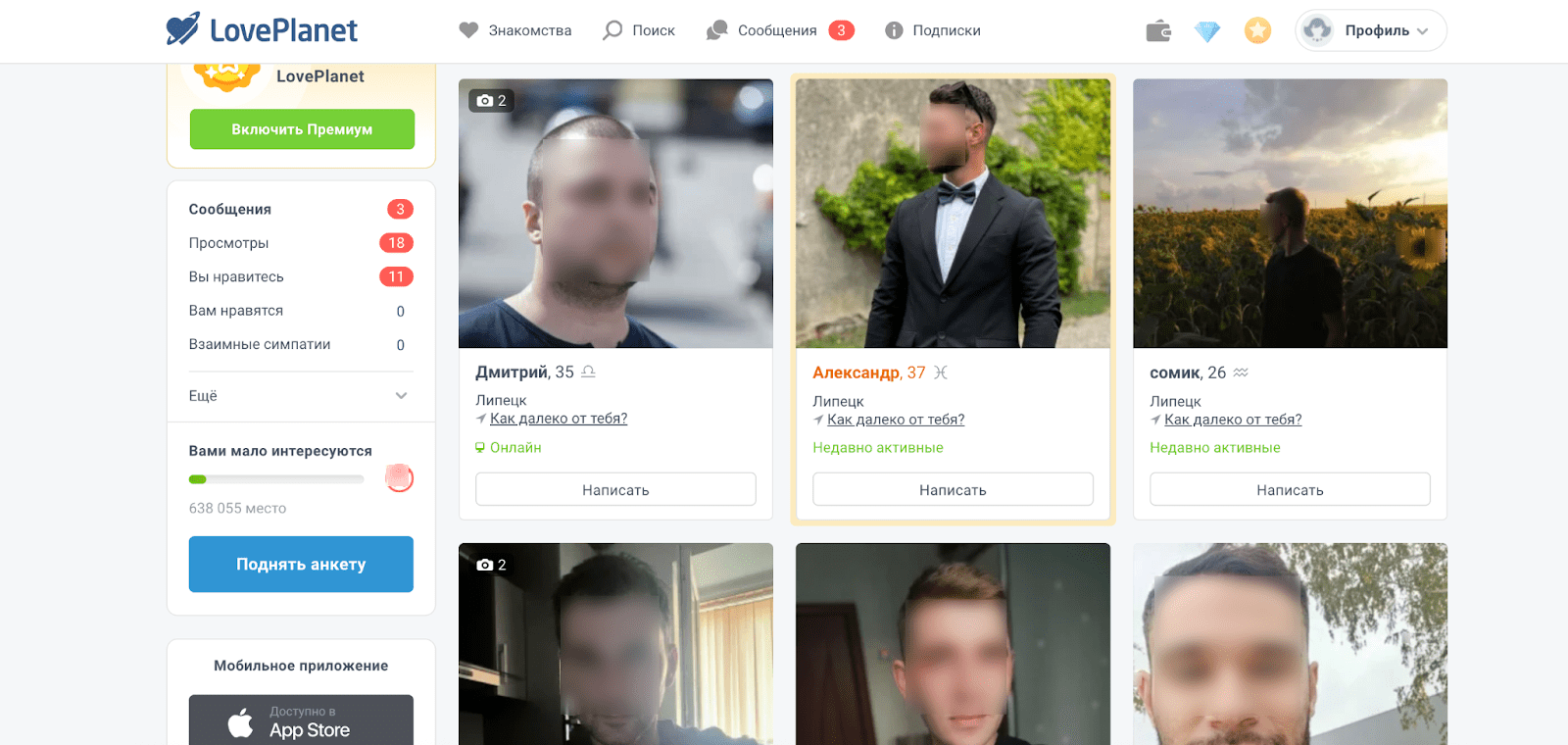 интерфейс сайта знакомств