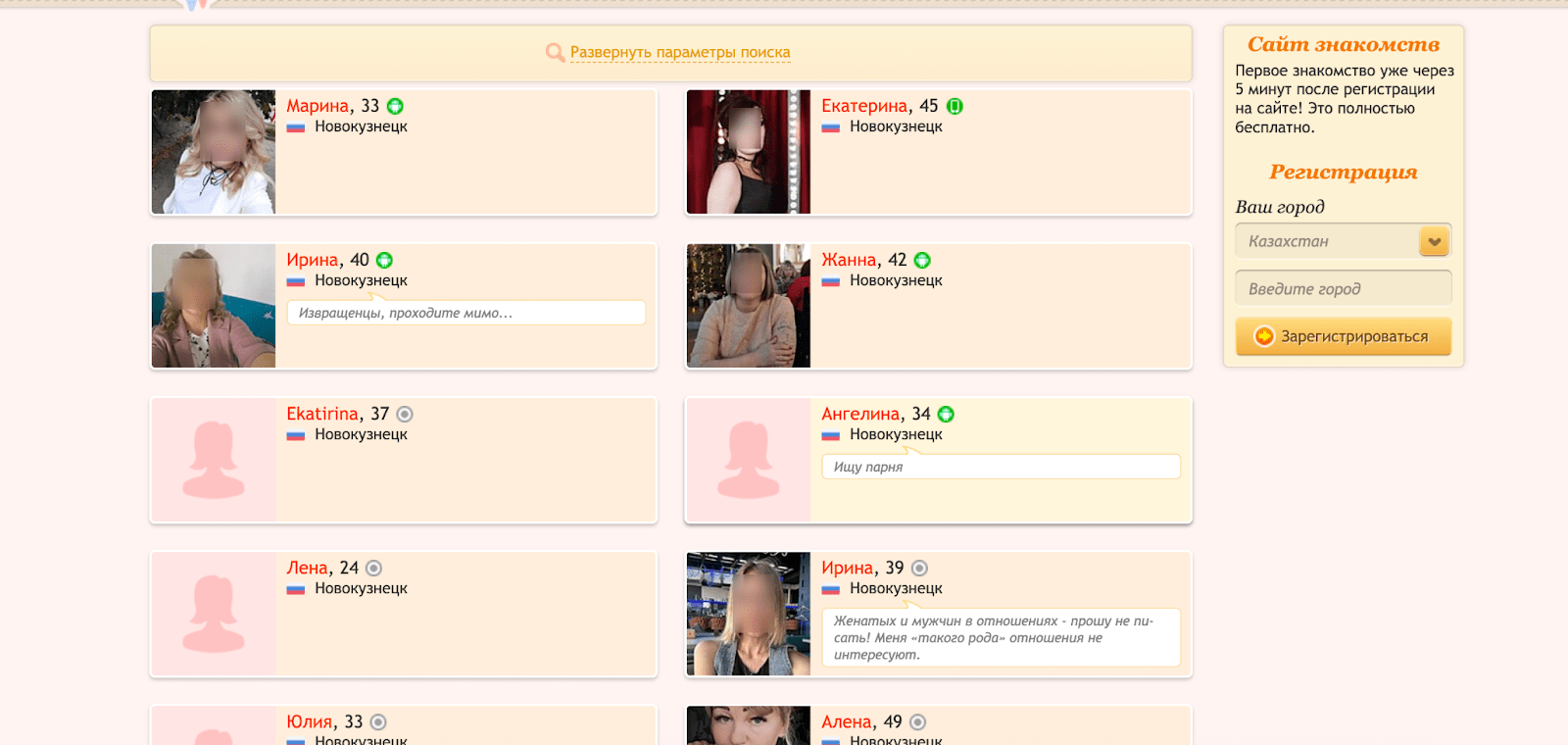 интерфейс сайта знакомств