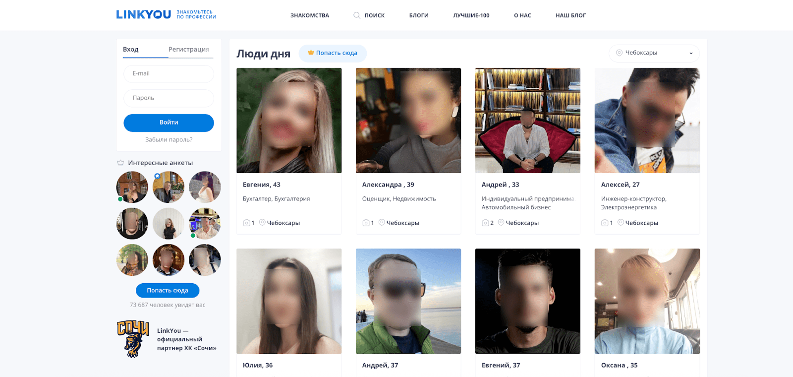 интерфейс сайта знакомств