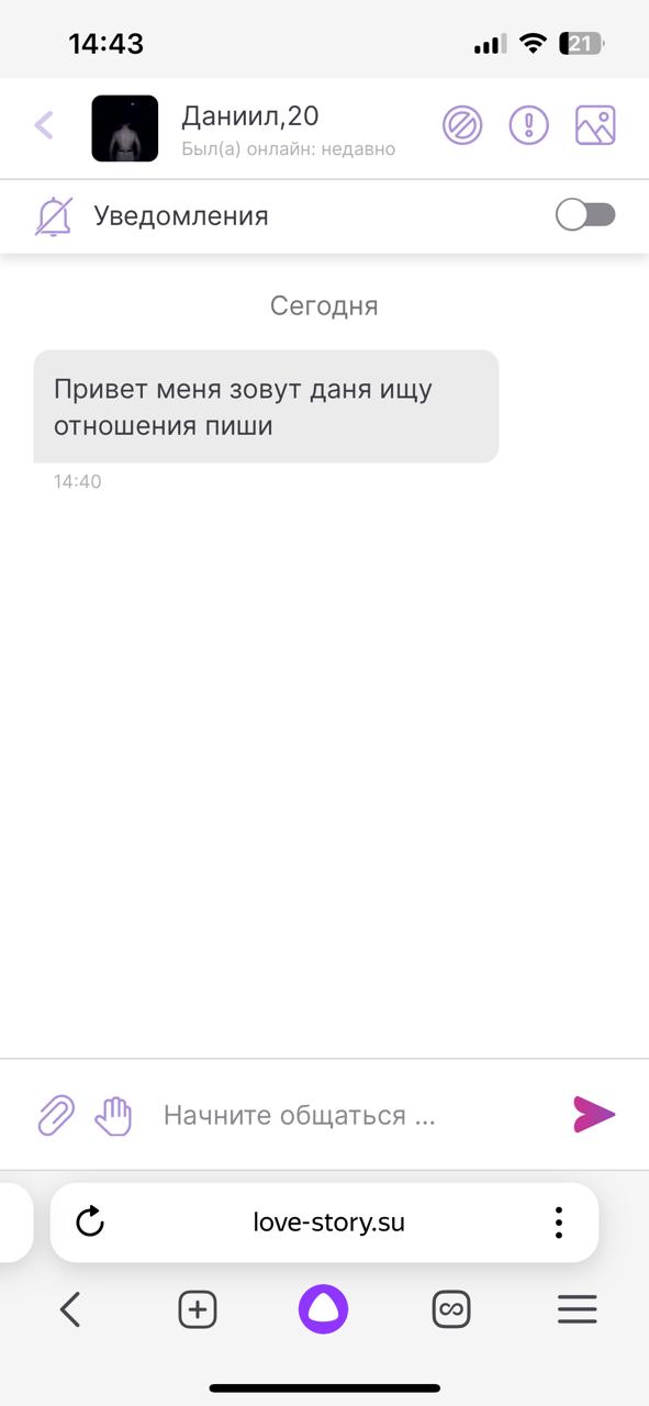 интерфейс сайта знакомств