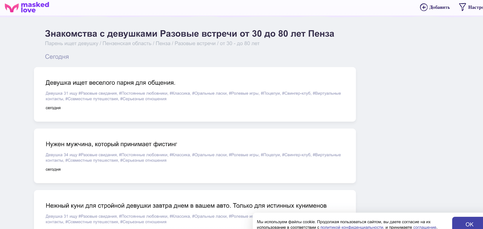 интерфейс сайта знакомств