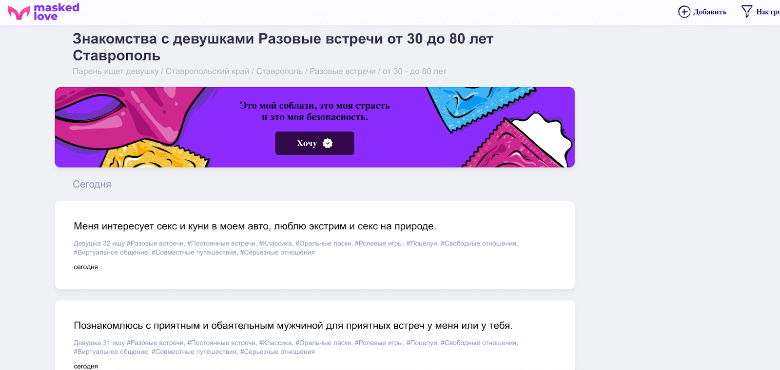 интерфейс сайта знакомств
