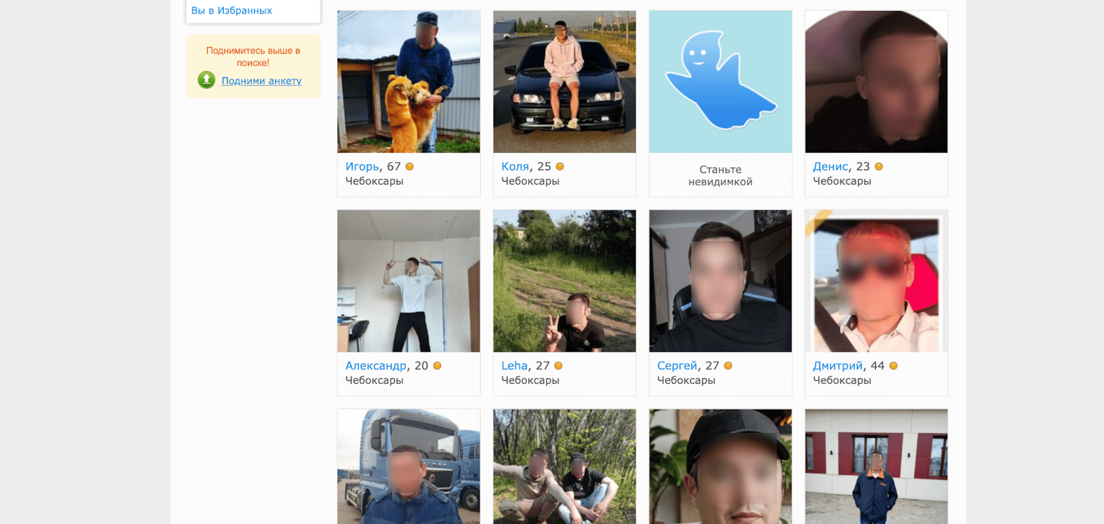 интерфейс сайта знакомств