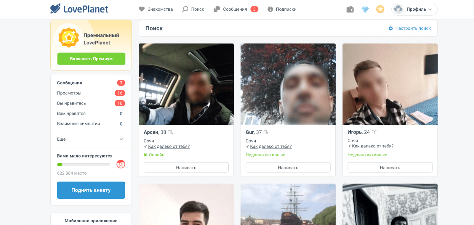 интерфейс сайта знакомств