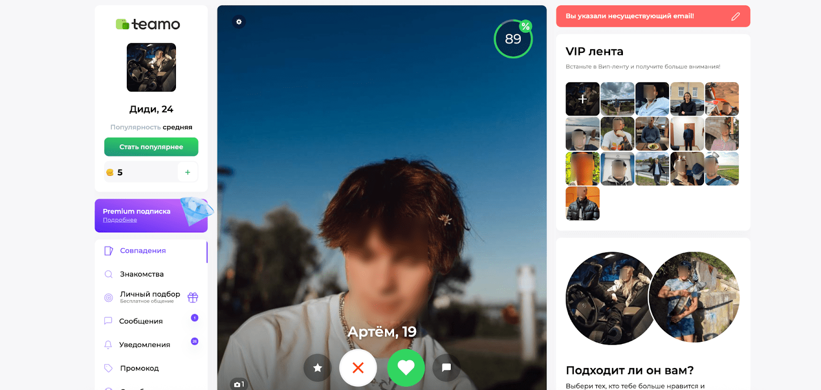 интерфейс сайта знакомств