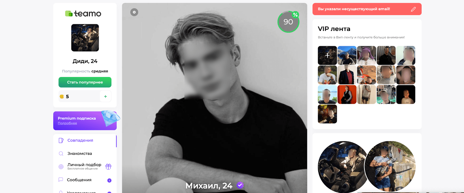 интерфейс сайта знакомств