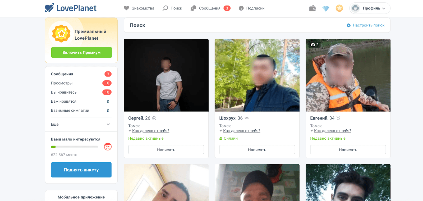 интерфейс сайта знакомств