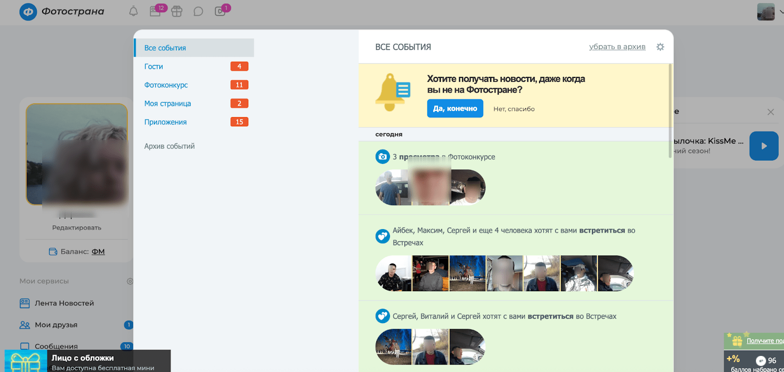интерфейс сайта знакомств