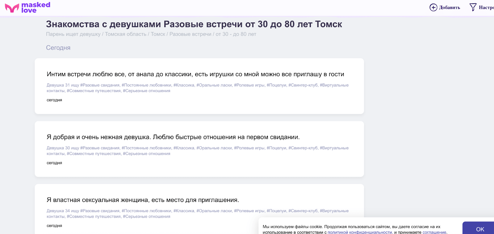 интерфейс сайта знакомств