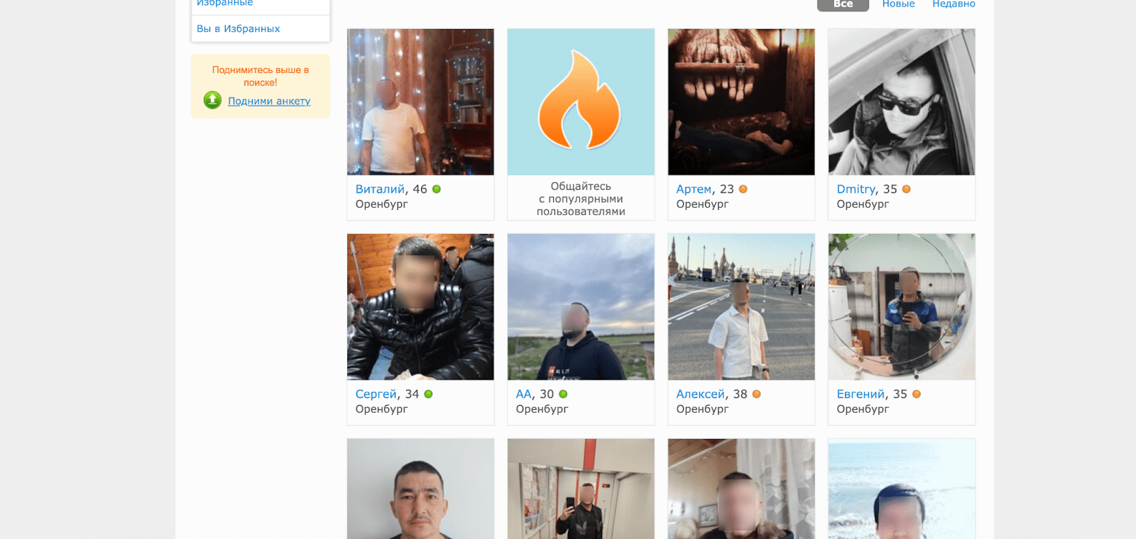 интерфейс сайта знакомств