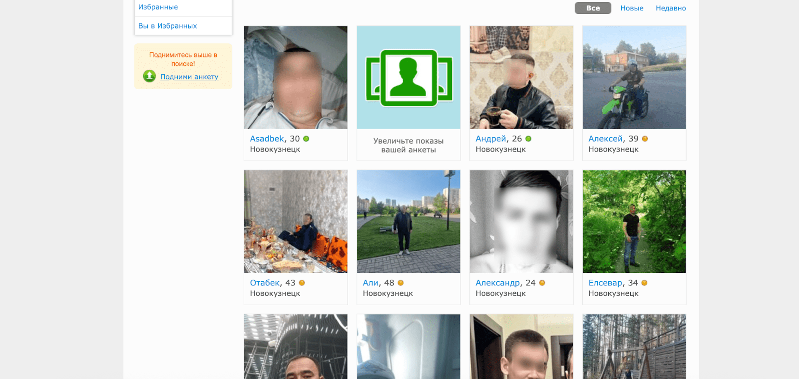 интерфейс сайта знакомств