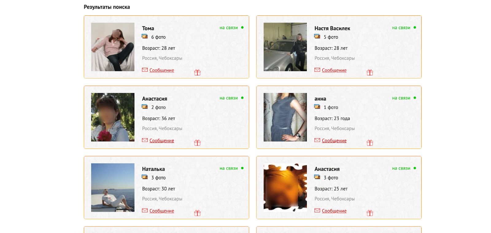 интерфейс сайта знакомств