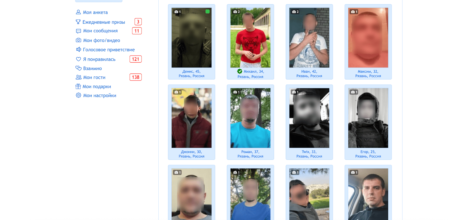 интерфейс сайта знакомств