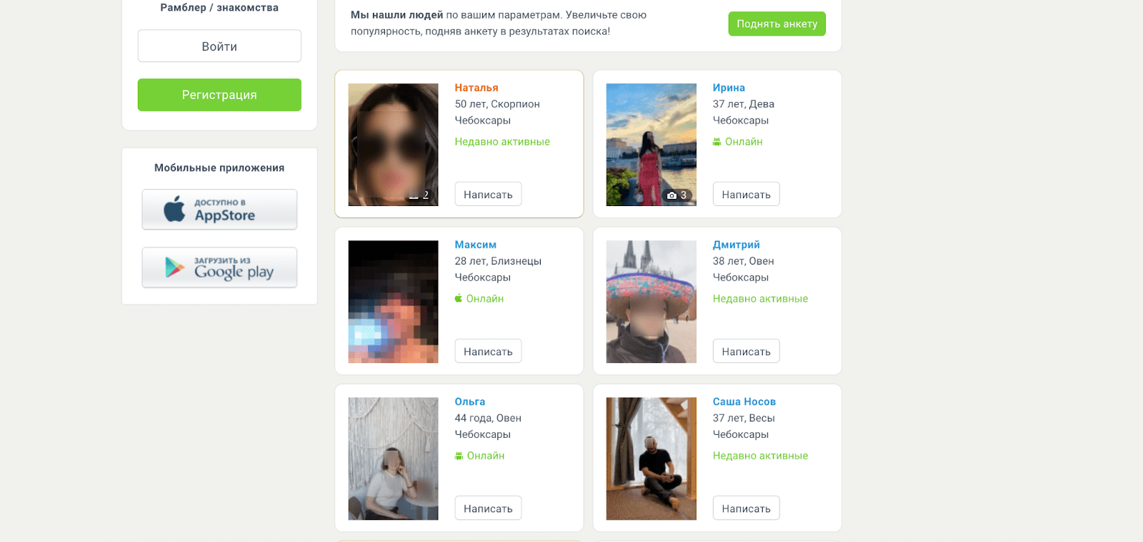 интерфейс сайта знакомств